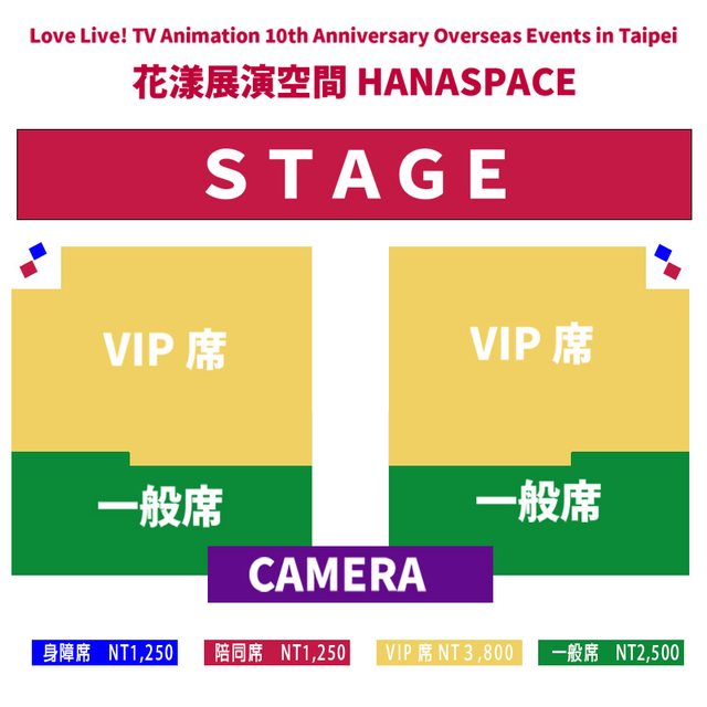 ラブライブ μ's VIP特典 台北Overseas Events 高坂穂乃果 台北公演】Love Live! TV Animation 10th Anniversary Overseas